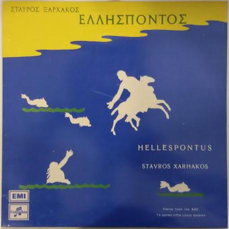 Σταύρος Ξαρχάκος - Ελλήσποντος