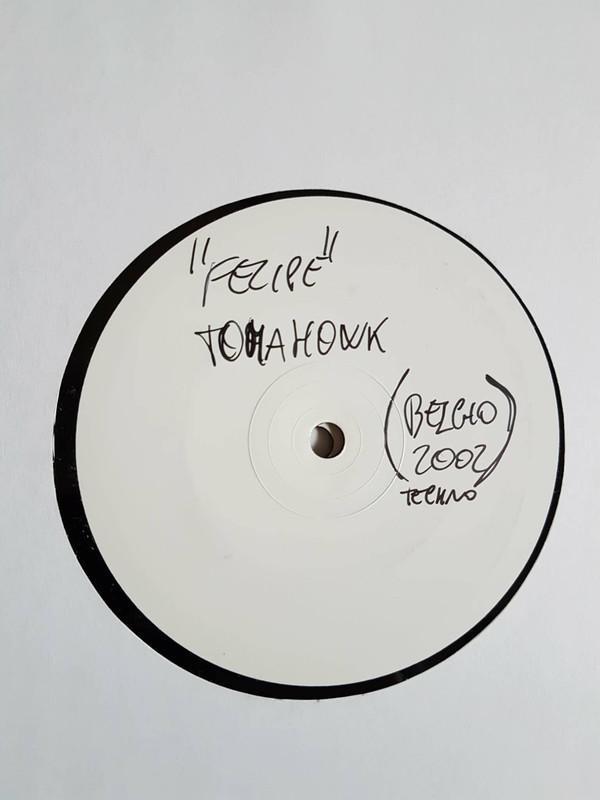 Felipe - Tomahowk