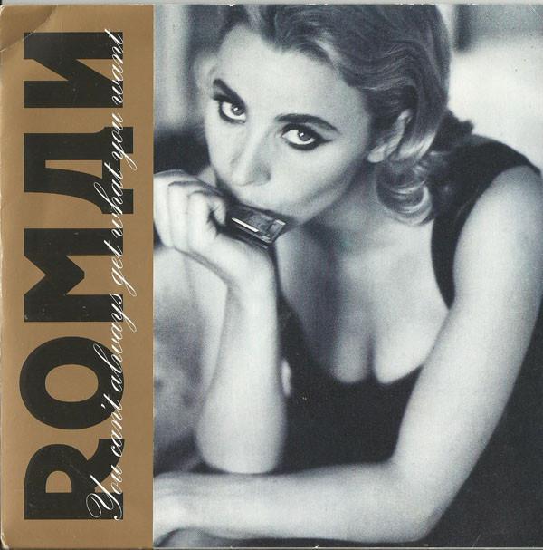 Roman (7) - You Can't Always Get What You Want